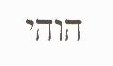 YHWH (without vouls)
